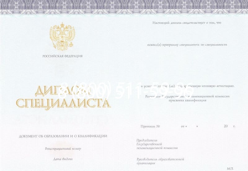 Купить Диплом о втором высшем образовании в Назрани